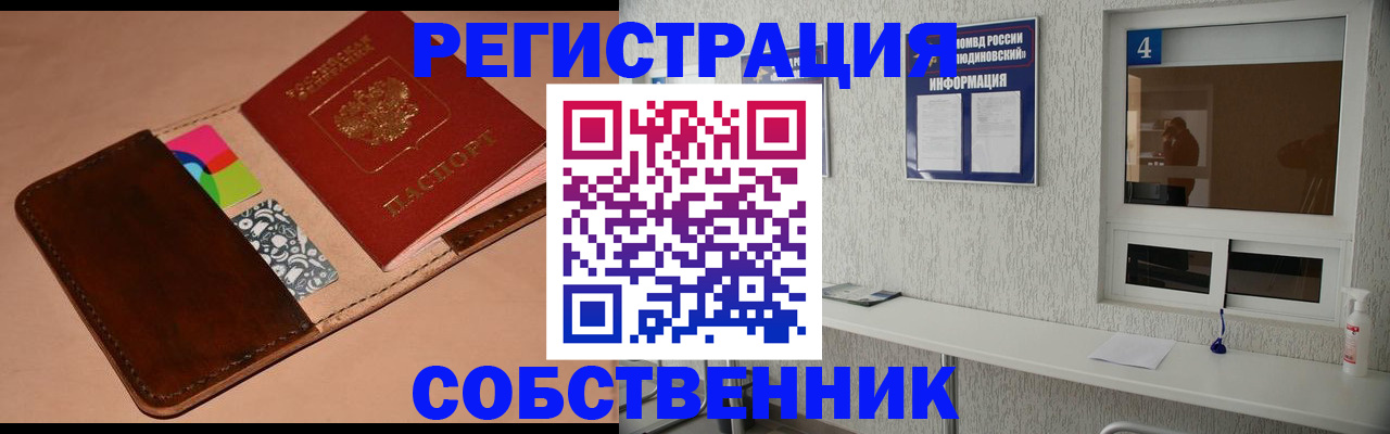 временная регистрация законно в Данилове