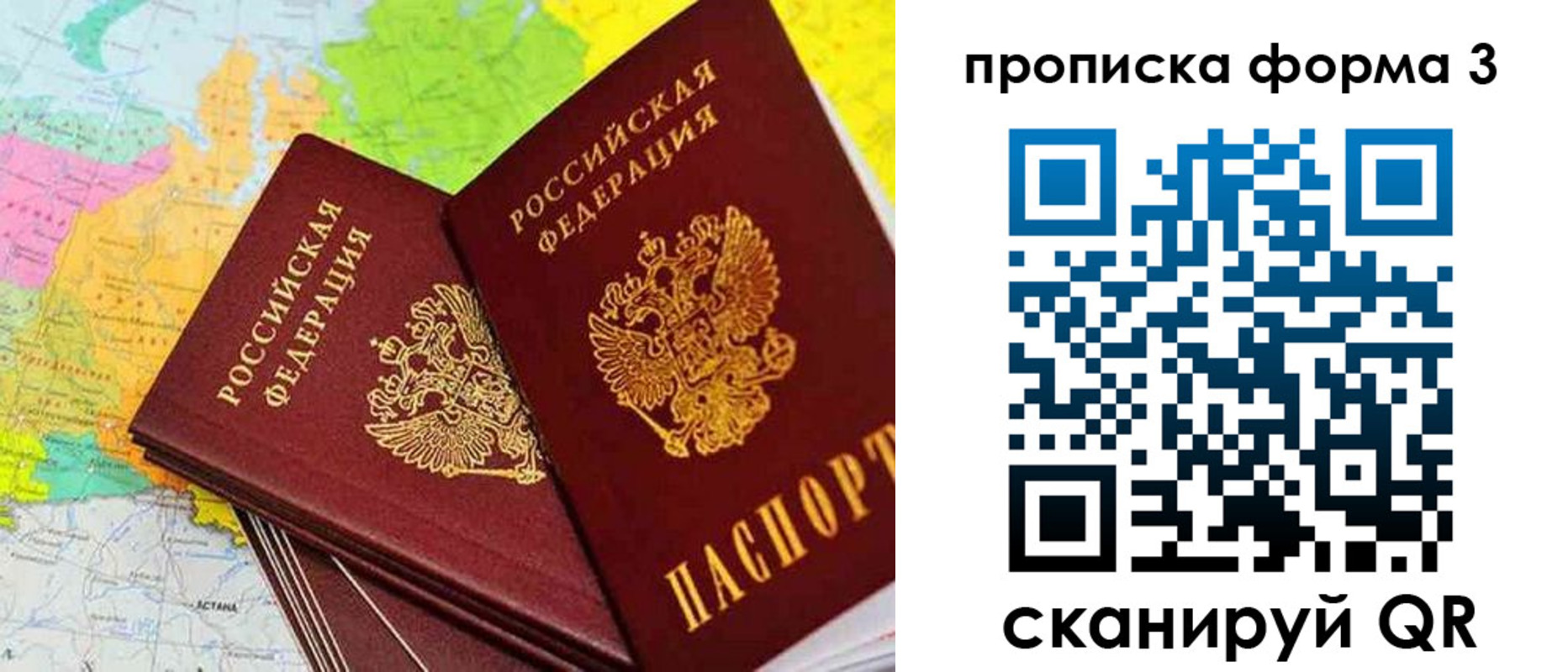 купить прописку в Данилове
