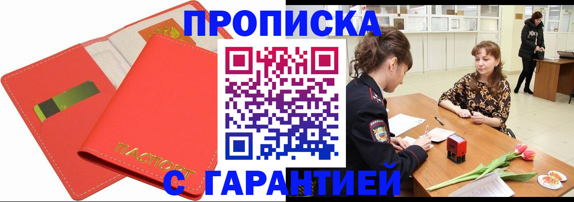 временная регистрация поиск в Данилове
