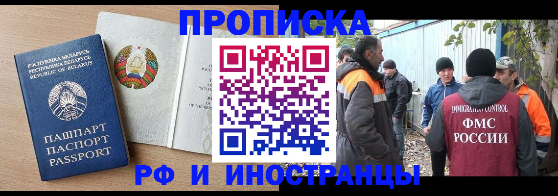 прописка для военкомата в Данилове
