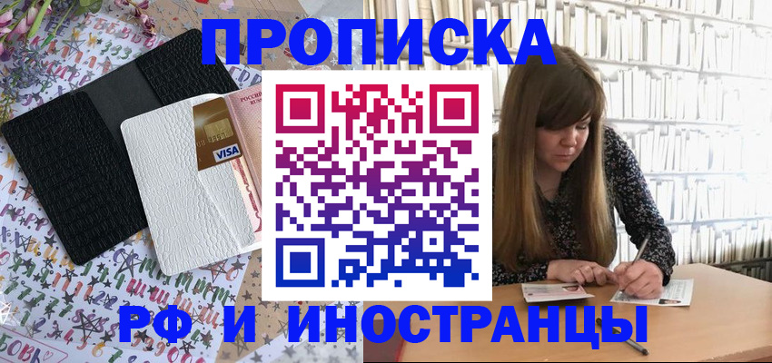временная регистрация поиск в Данилове