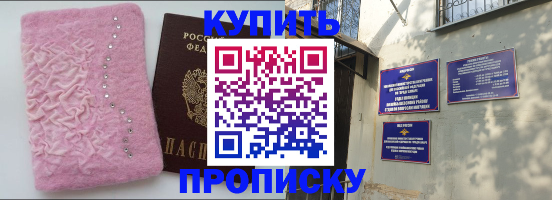 временная регистрация для школы в Данилове