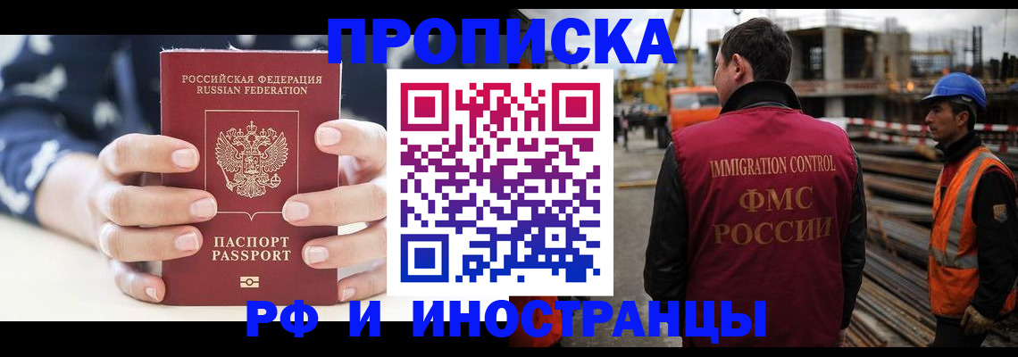 временная регистрация 2025 в Данилове