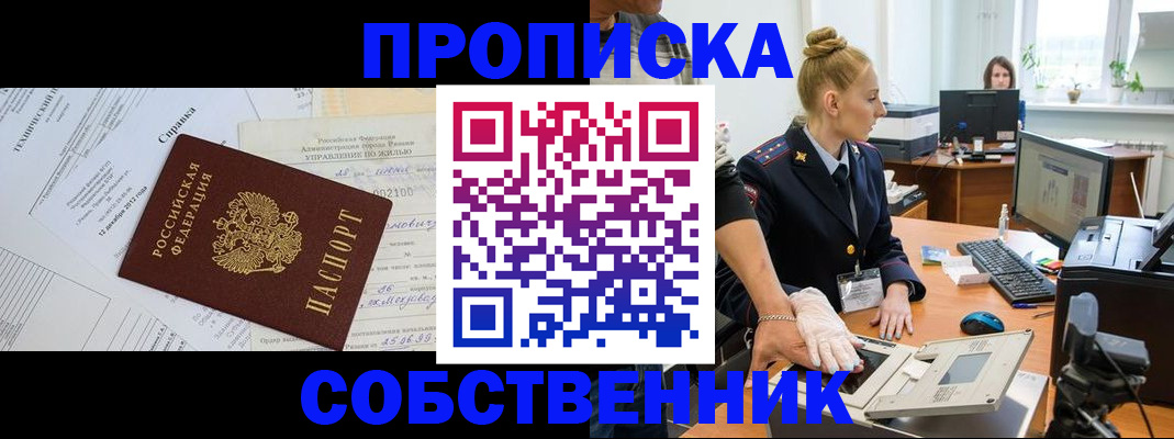 регистрация в Данилове