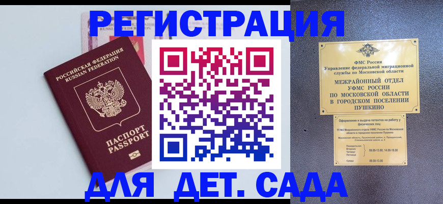 прописка иностранных граждан в Данилове