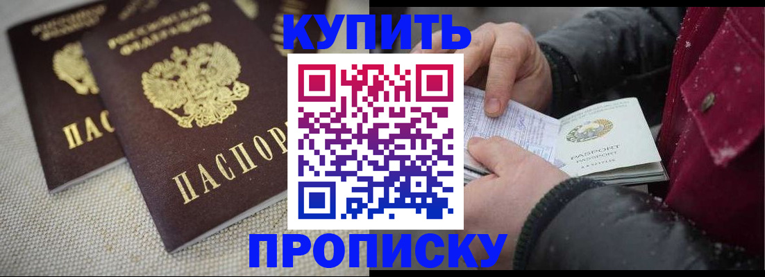 временная регистрация недорого в Данилове