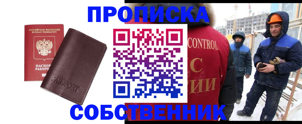 временная регистрация законно в Данилове