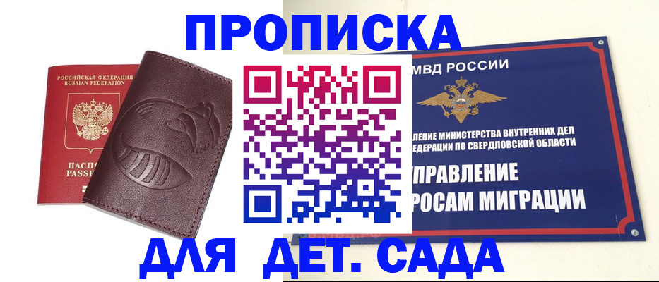 временная регистрация адрес в Данилове